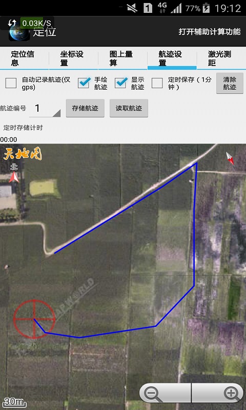 天眼APP官方下载安装