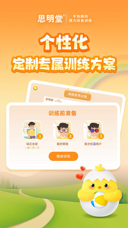弱势训练会员版app 弱势训练会员手机版