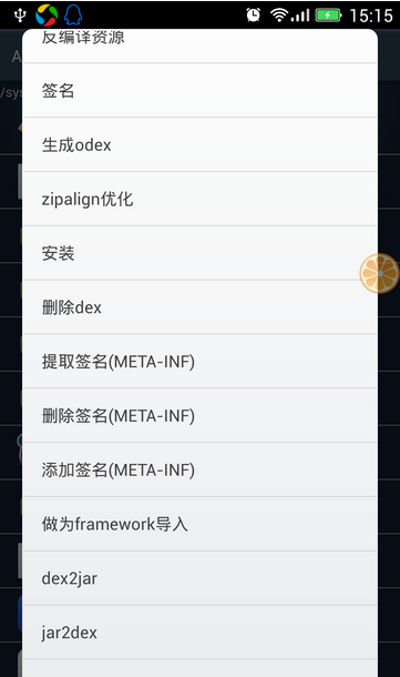 新版apk反编译中文版