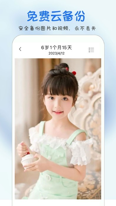 时光宝宝app 时光宝宝最新版下载