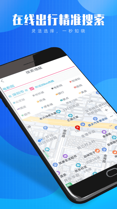 星云3d街景地图手机版