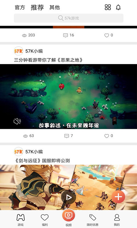 57k手游折扣平台app