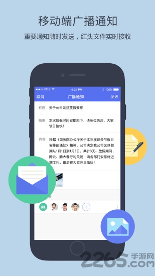 腾讯企业qq官方版