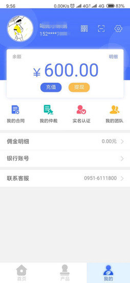 乾富通合同服务