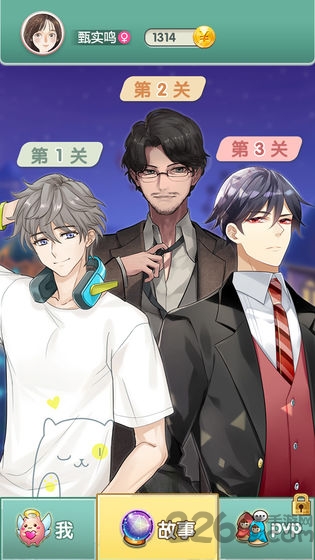 恋爱对对碰游戏