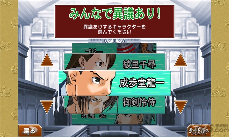 逆转裁判123hd安卓汉化版