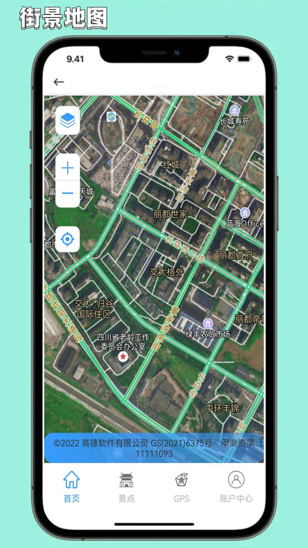 3D卫星地图街景探索APP下载