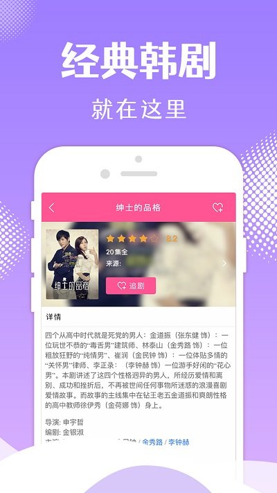 韩剧tv电视盒子版apk(改名韩小圈)