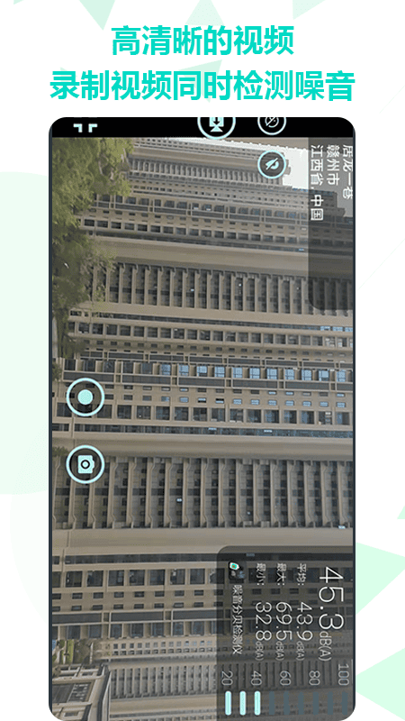 手机噪音分贝检测仪app