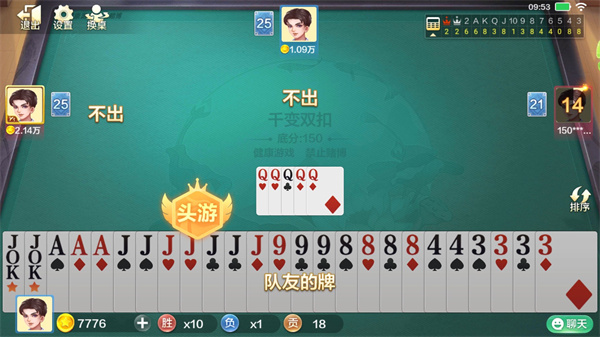 双扣全集计分规则 双扣全集规则