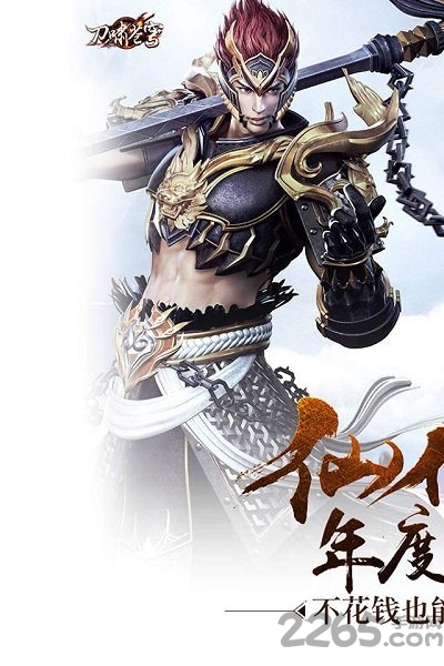 果玩游戏刀啸苍穹