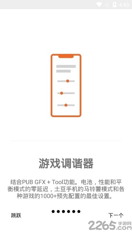 游戏协调器最新版本(Gamers GLTool Pro)