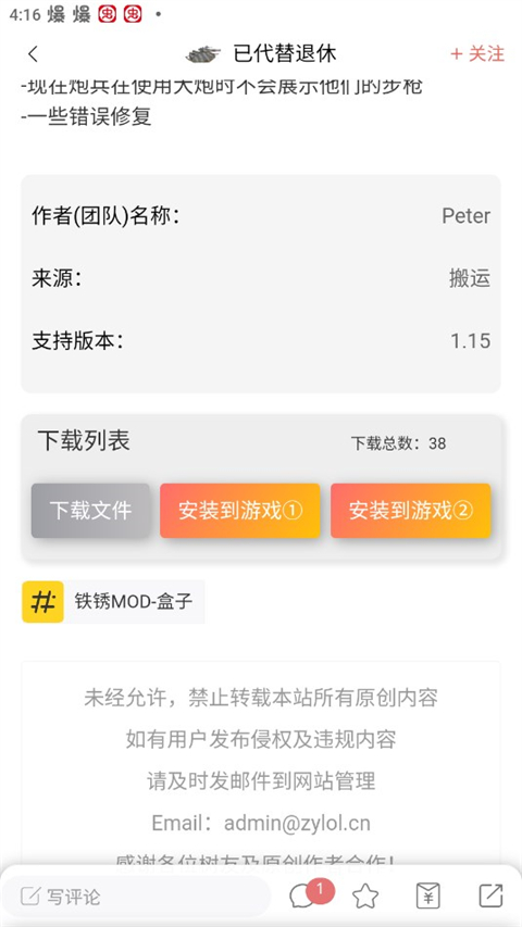末忆铁锈盒子注册使用教程 末忆铁锈盒子怎么使用