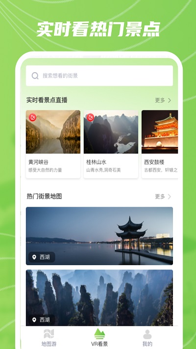 巨瑞ar实景卫星地图app