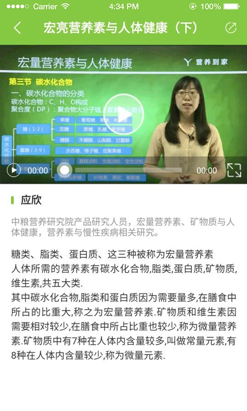 营养到家手机版