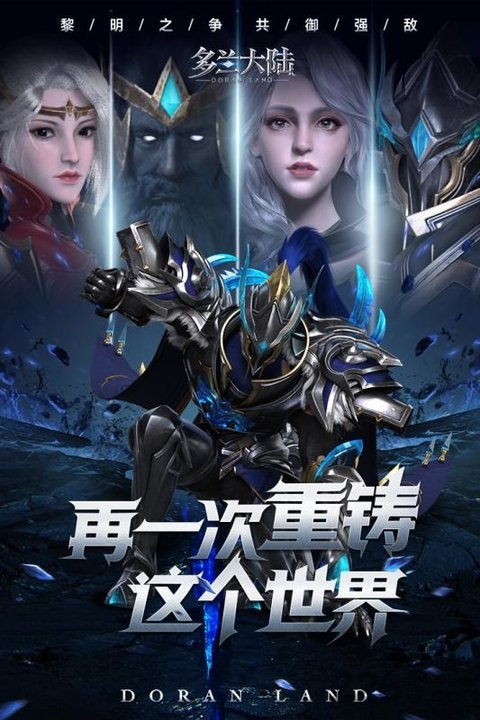 多兰大陆万抽版