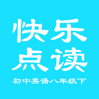 初中英语八年级下手机版