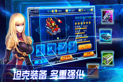 雷霆装甲正版游戏