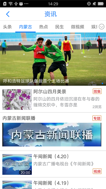 智慧内蒙古app老版本