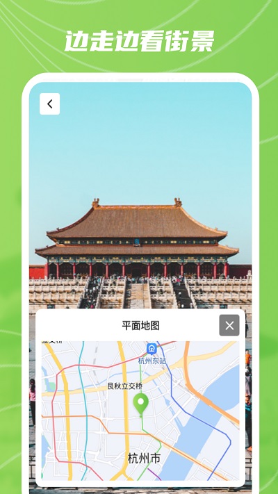 巨瑞ar实景卫星地图app