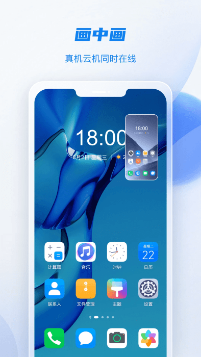 移动云手机极致版app 移动云手机极致版官方下载安装