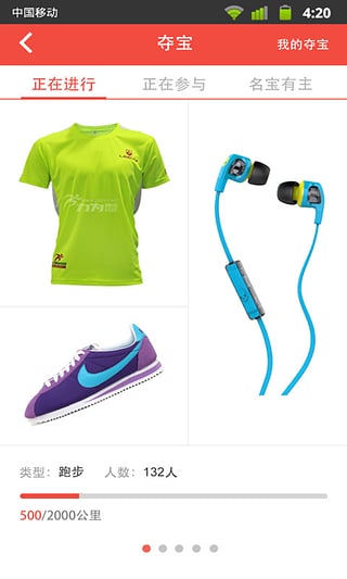 力为跑步 力为跑步APP下载