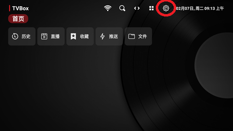 tvbox最新配置地址教程 tvbox最新配置地址教程
