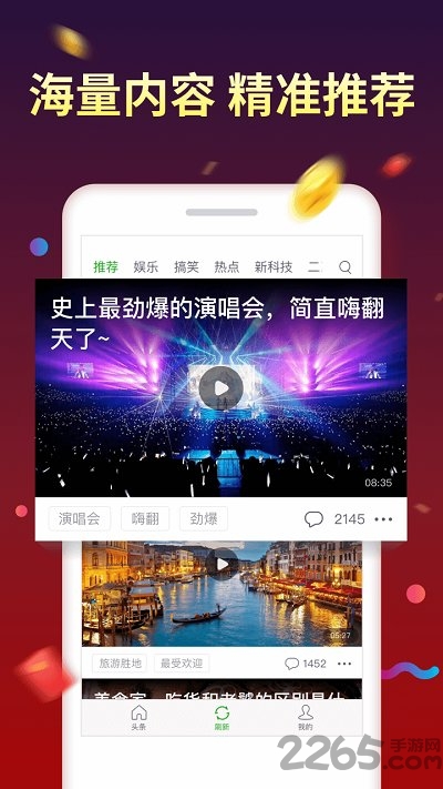 趣头条极速版赚钱app