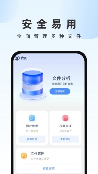 畅快文件管家app 畅快文件管家官方下载