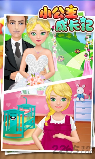 小公主成长记免费版