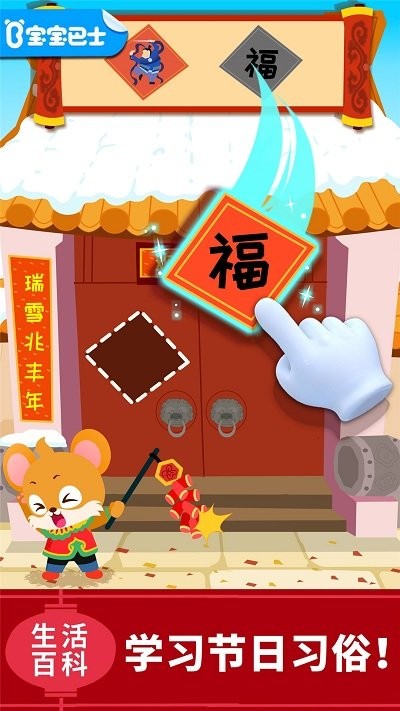 宝宝巴士科学岛游戏(更名宝宝科学岛)