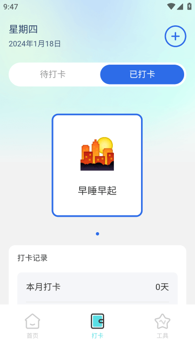 智能动态桌面app