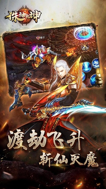 诸神乾坤手游多酷版