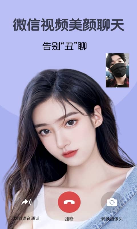 美颜视频大师最新版(改名为视频美颜大师)