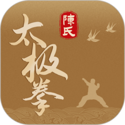 陈氏太极拳APP