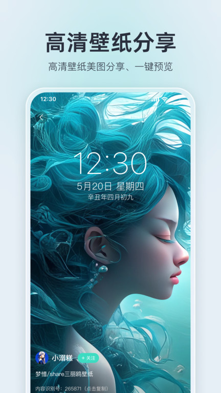 我要头像app 我要头像软件下载