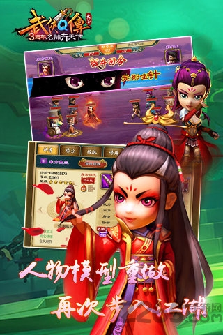 武侠q传官方客户端