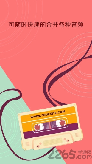 和讯音频提取器app 和讯音频提取器最新版下载