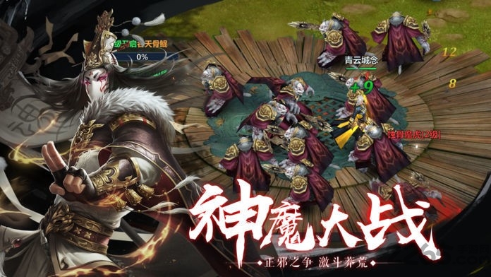 饕餮神途手游 饕餮神途游戏下载