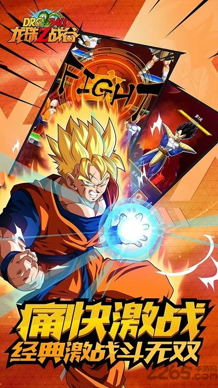 龙珠z战谷变态版