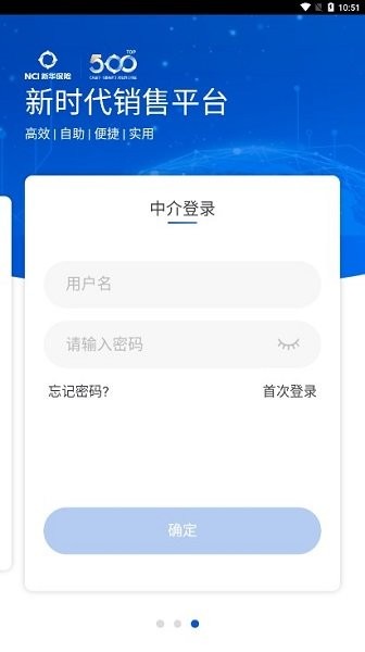 新时代销售平台新华保险app 新时代销售平台app下载安装最新版本