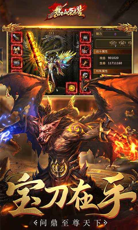 果玩游戏平台热血荣耀