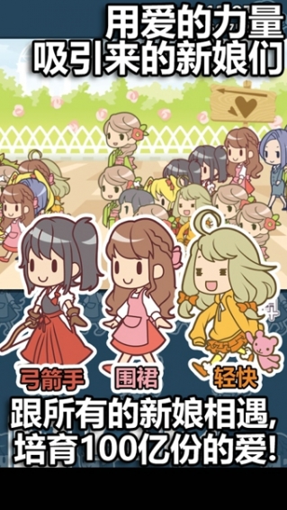 我拥有的亿万新娘 我拥有的亿万新娘破解版下载