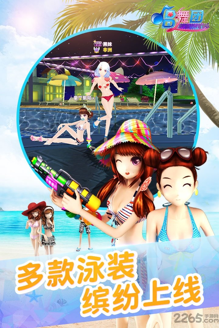 唱舞团小米版本