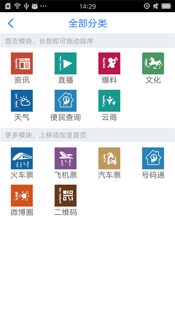 智慧内蒙古app老版本 智慧内蒙古旧版本下载