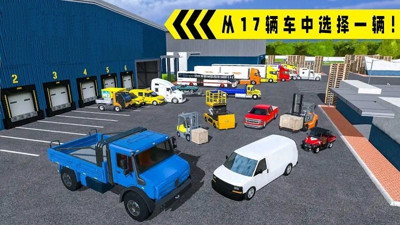 货车老司机游戏下载