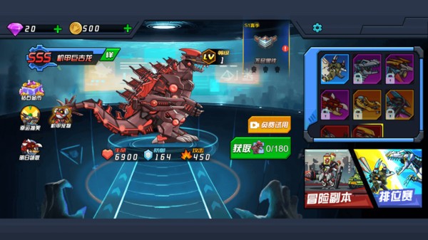 恐龙机甲射手手机版