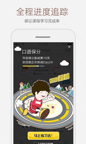 小马托福手机版 小马托福手机版