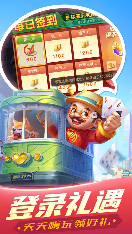 禅游斗地主最新官方版