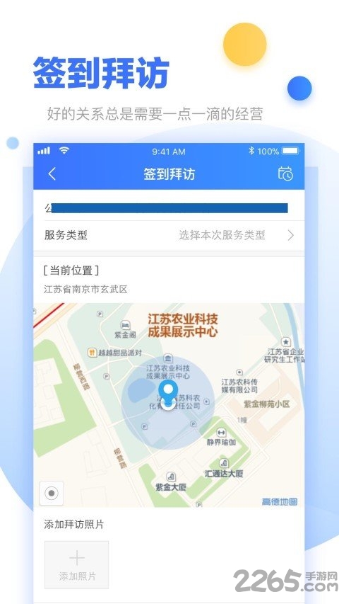 超级经理人app